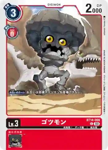 BT14-009 C 礦石獸(暴風王牌[BT-14])
