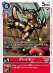BT14-012 R 暴龍獸(暴風王牌[BT-14])