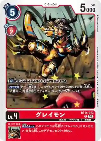 BT14-012 R 暴龍獸(暴風王牌[BT-14])