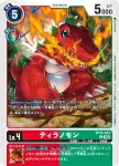 BT14-012 R 暴龍獸(暴風王牌[BT-14])