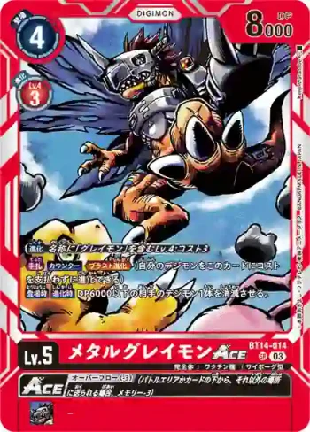 BT14-014 SR 機械暴龍獸ACE(暴風王牌[BT-14])