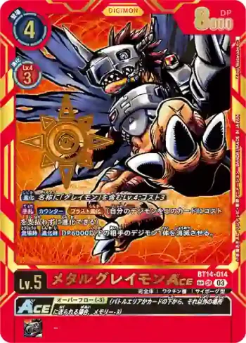 (SP異畫)BT14-014 SR 機械暴龍獸ACE(超越神啟[BT-15])