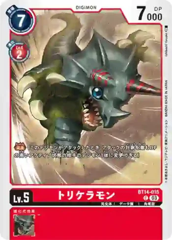 BT14-016 C 三觭龍獸(暴風王牌[BT-14])