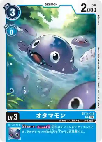 BT14-019 C 蝌蚪獸(暴風王牌[BT-14])