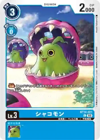 BT14-021 C 蝦蛄獸(暴風王牌[BT-14])