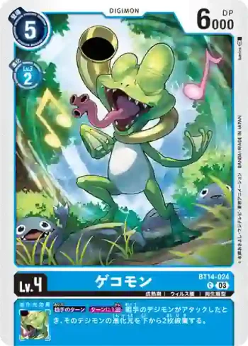 BT14-024 C 怪蛙獸(暴風王牌[BT-14])
