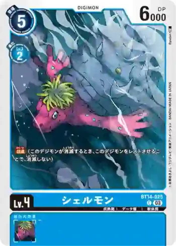 BT14-025 C 貝殼獸(暴風王牌[BT-14])