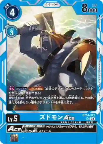 BT14-026 SR 祖頓獸ACE(暴風王牌[BT-14])
