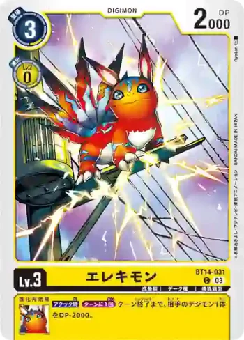 BT14-031 C 艾力獸(暴風王牌[BT-14])