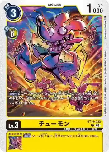 BT14-032 C 老鼠獸(暴風王牌[BT-14])