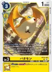 BT14-032 C 老鼠獸(暴風王牌[BT-14])