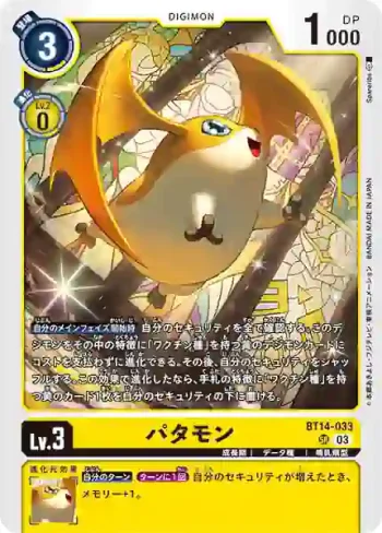 BT14-033 SR 巴達獸(暴風王牌[BT-14])