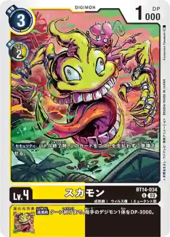 BT14-034 U 大便獸(暴風王牌[BT-14])