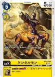 BT14-035 C 獨角馬獸(暴風王牌[BT-14])