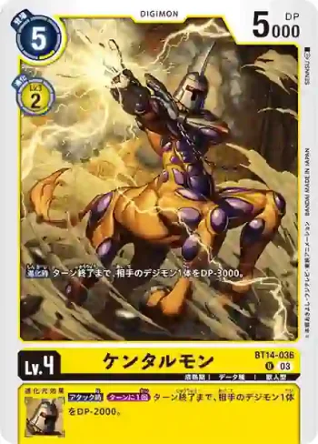 BT14-036 U 人馬獸(暴風王牌[BT-14])