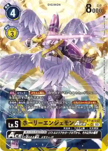 (異畫)BT14-037 SR 神聖天使獸ACE(暴風王牌[BT-14])