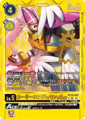 (SP異畫)BT14-037 SR 神聖天使獸ACE(超越神啟[BT-15])