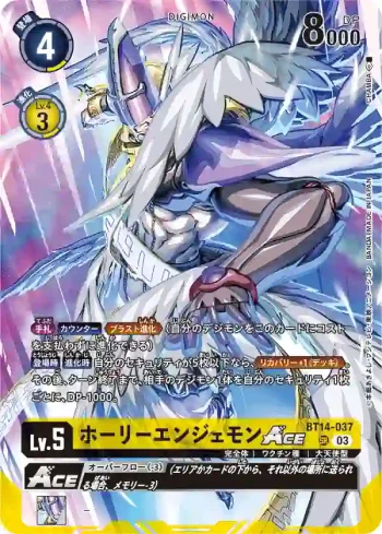 (異畫)BT14-037 SR 神聖天使獸ACE(官方卡盒套裝2024)