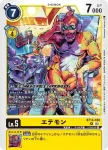 BT14-038 R 悟空獸(暴風王牌[BT-14])