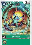BT14-042 C 古尼獸(暴風王牌[BT-14])