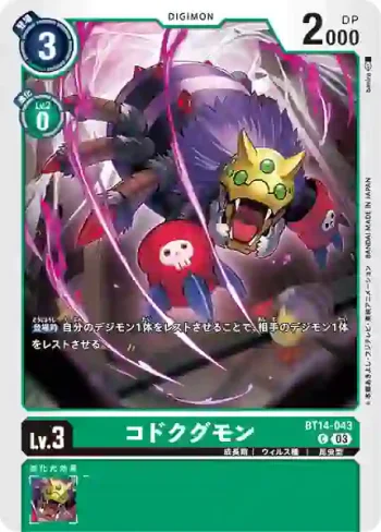 BT14-043 C 小蜘蛛獸(暴風王牌[BT-14])