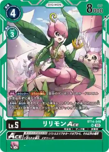 BT14-049 SR 花仙獸ACE(暴風王牌[BT-14])
