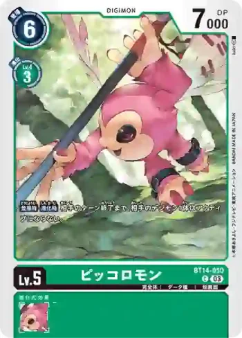 BT14-050 C 妖精獸(暴風王牌[BT-14])