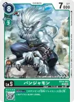 BT14-053 R 薔薇獸(暴風王牌[BT-14])