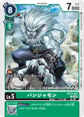 BT14-052 C 邦加獸(暴風王牌[BT-14])