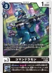BT14-055 C 機甲蟲獸(暴風王牌[BT-14])