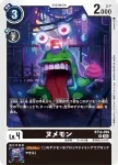 BT14-059 C 不行獸(暴風王牌[BT-14])