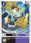 BT14-059 C 不行獸(暴風王牌[BT-14])