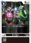 BT14-061 C 鼻屎獸(暴風王牌[BT-14])