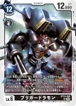 BT14-067 U 外星獸(暴風王牌[BT-14])