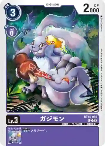BT14-069 C 加支獸(暴風王牌[BT-14])