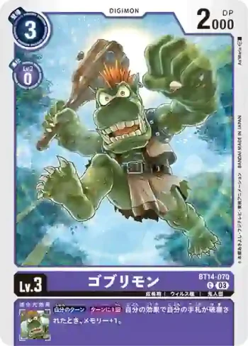 BT14-070 C 野人獸(暴風王牌[BT-14])