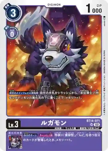 BT14-071 SR 魔狼獸(暴風王牌[BT-14])
