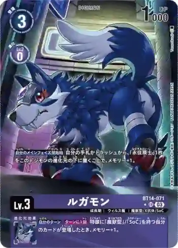 (異畫)BT14-071 SR 魔狼獸(暴風王牌[BT-14])