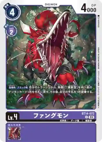 BT14-072 C 狼牙獸(暴風王牌[BT-14])