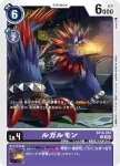 BT14-075 R 惡魔獸(暴風王牌[BT-14])
