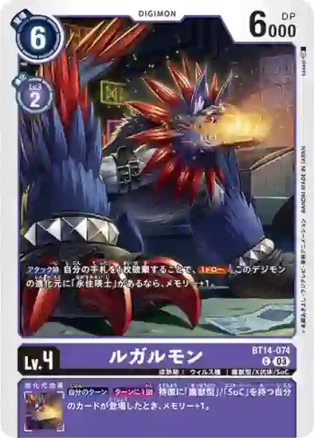 BT14-074 C 魔人狼獸(暴風王牌[BT-14])