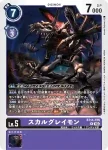 BT14-075 R 惡魔獸(暴風王牌[BT-14])