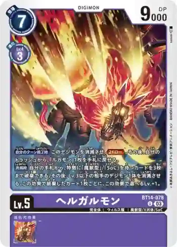 BT14-078 U 冥界魔人狼獸(暴風王牌[BT-14])