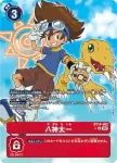 (異畫)BT14-082 R 八神太一(暴風王牌[BT-14])