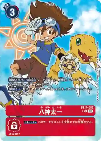 (異畫)BT14-082 R 八神太一(暴風王牌[BT-14])