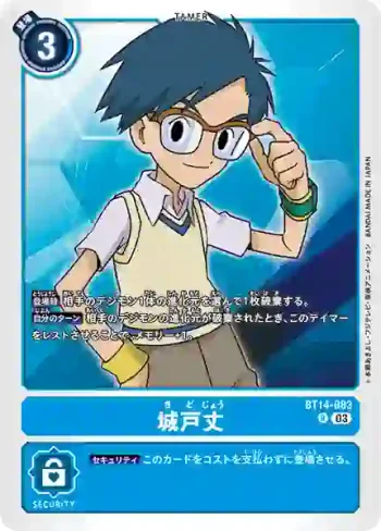 BT14-083 R 城戶丈(暴風王牌[BT-14])