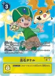 (異畫)BT14-083 R 城戶丈(暴風王牌[BT-14])