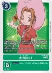 BT14-086 R 玉姬紗月(暴風王牌[BT-14])