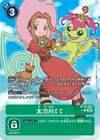 (異畫)BT14-085 R 太刀川美美(暴風王牌[BT-14])