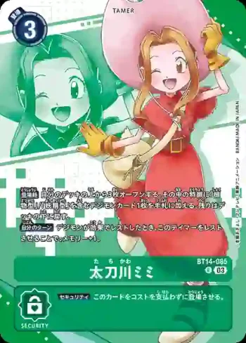 (異畫)BT14-085 R 太刀川美美(PREMIUM HEROINES SET [PB-18])